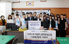 다빈치 과학창의교실