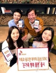 SK텔레콤, 온가족 행복 플랜’출시