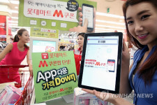 종이쿠폰의 시대는 끝났다…롯데마트, M쿠폰앱 탄생