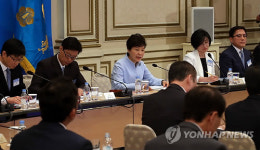 규제개혁 강조하는 박 대통령