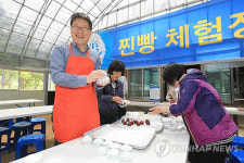 찐빵 만들기 체험하는 여인홍 농림축산식품부 차관