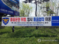 경북도내 국도 임시과적검문소 졸음쉼터로 활용