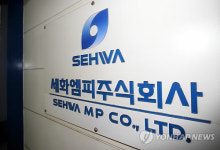 검찰 압수수색 대상 된 세화엠피