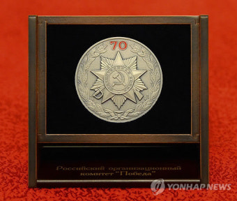 푸틴 대통령이 김정은 국방위원장에게 전달한 전승 70주년 기념메달