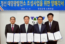 정선에 설비용량 10㎿ 태양광발전소 조성