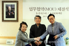 동강시스타·토지문화재단, 지역문화예술 발전 협력