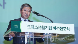 풀무원건강생활 로하스생활기업 비전 선포식