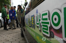 택시타고 행복 효 나들이