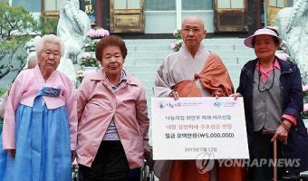 위안부 피해 할머니들 네팔 지진 피해자 위한 성금 전달