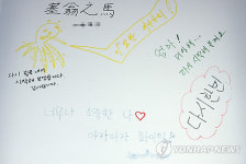 마포대교 담당 용강지구대, 자살 기도자 상담실 설치