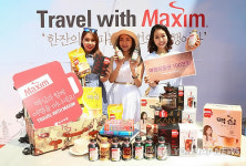 동서식품, Travel with Maxim 캠페인