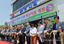 원주밝음신협, 혁신지점 개점