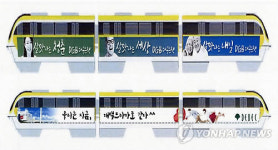 대구 3호선 하늘열차 '달리는 광고판'으로