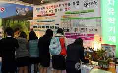 부산환경교육센터-선화여중 자유학기제 환경교육 협약