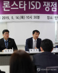 론스타 ISD 쟁점 설명회