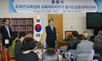 인사말하는 조희연 교육감