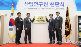 산업연구원 세종청사 현판식