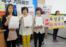 하동 학부모들, 도의회에 무상급식 원상회복 청원