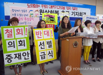 하동 학부모들, 도의회에 무상급식 원상회복 청원