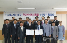 한국폴리텍Ⅲ대학-한국전기공사협회 상생발전 협약