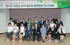 유치원 방문한 황교안 장관