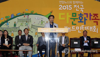 연합뉴스, 다문화가족 배드민턴대회 개최