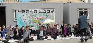 새만금 송전선로 공사 반대 주민들 단식투쟁 돌입