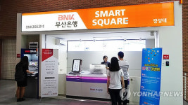 부산은행, 경성대에 독립부스형 스마트 지점 개점