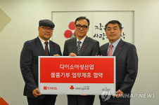 다이소아성산업 물품기부 업무제휴 협약 체결
