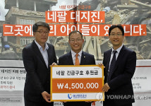 <울산소식> 항만공사, 네팔 구호성금 450만원 전달