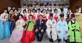 울산 언양향교 성년례