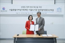 서울시여성가족재단, 7월 성평등 도서관 개관