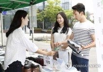 지역주민과 함께하는 아나바다 장터