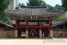 선비정신 배워요…동래향교, 초등생 프로그램 마련