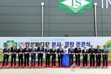 인성메디칼 준공식