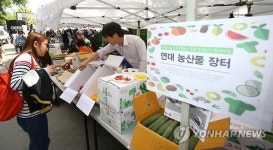 대학 축제에 등장한 농산물 장터