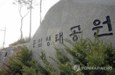 청주 문암생태공원 주차장 120면 추가 조성