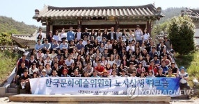 한국문화예술위원회 노사상생 워크숍