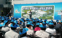 충북도 북부출장소 새 청사 준공식