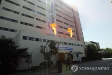 수원구치소서 재난대응 안전한국훈련
