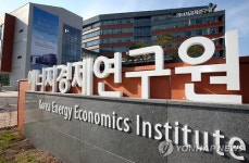 울산혁신도시에 둥지 튼 에너지경제연구원