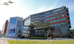 에너지경제硏 신청사 이전…글로벌 톱10 도약 선포