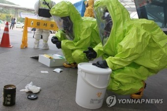 KTX울산역서 '생물테러 대비훈련'