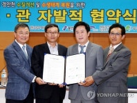 팔당수계 경안천 살리기에 지자체·기업 공동 참여