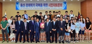 경상일보 주최 울산 경제위기 극복 토론회 열려