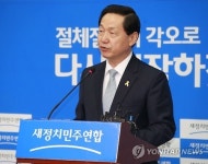 기자회견하는 김상곤 혁신위원장