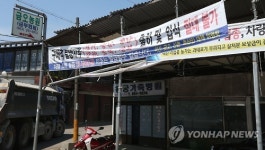 익산 한센인 이주단지