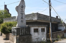 한센인 집단이주촌 60년…고통·차별·천대 대물림