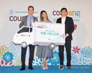 어니스트 컴퍼니 제품 한국 단독 론칭 기자간담회