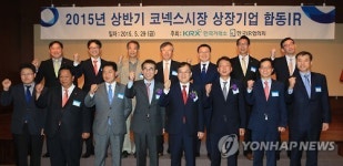 코넥스 상장법인 합동 기업설명회